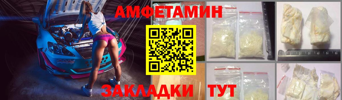 АМФ  Вход с VPN  Шадринск  АМФ Premium  Amphetamine 