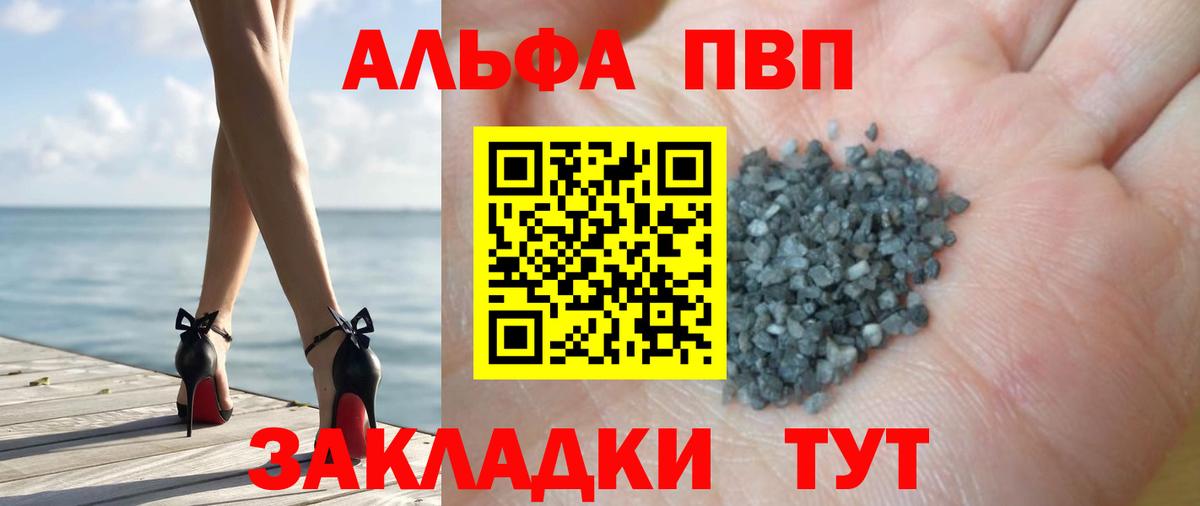 A PVP Соль Шадринск