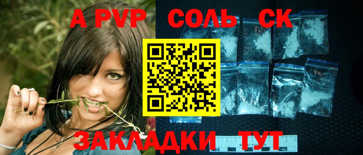 Альфа ПВП СК КРИС  Alfa_PVP СК  Вход с VPN  Шадринск  Alpha PVP VHQ 