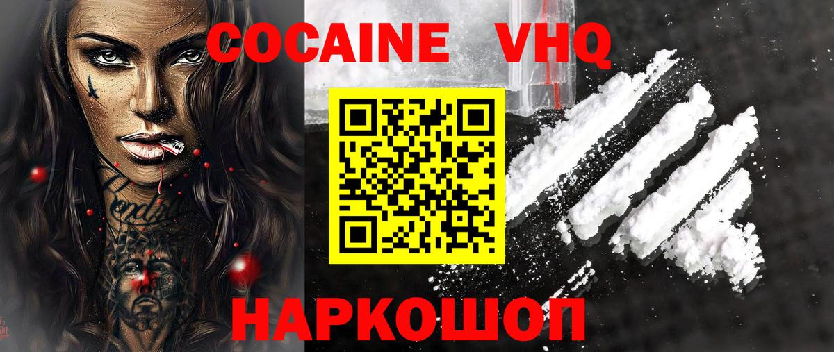 COCAIN Fish Scale Шадринск
