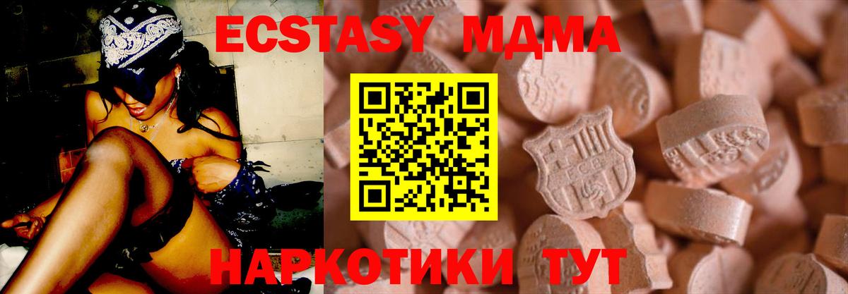 Ecstasy Дубай  сайты даркнета Telegram  Шадринск  МЕГА ONION  Вход с VPN  ЭКСТАЗИ 