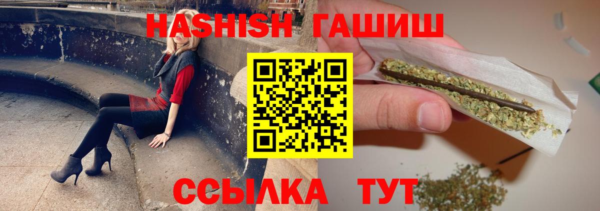 хочу   ГАШ  Шадринск  Вход с VPN  ГАШ убойный 