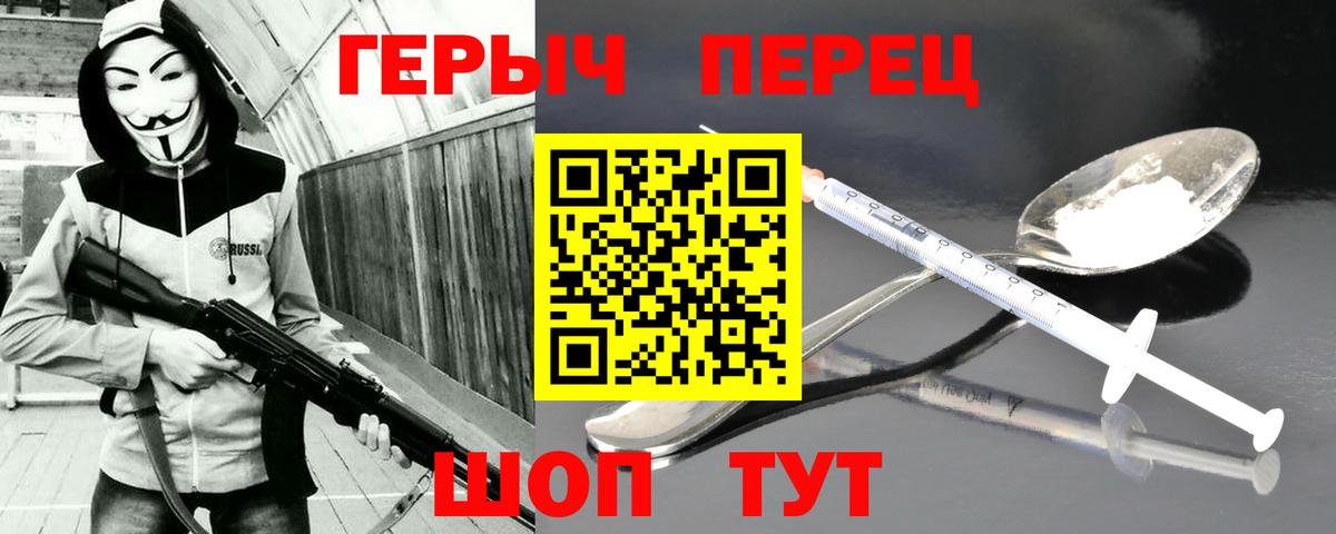 ГЕРОИН Афган Шадринск