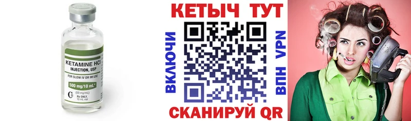 Кетамин VHQ  mega ССЫЛКА  Шадринск 