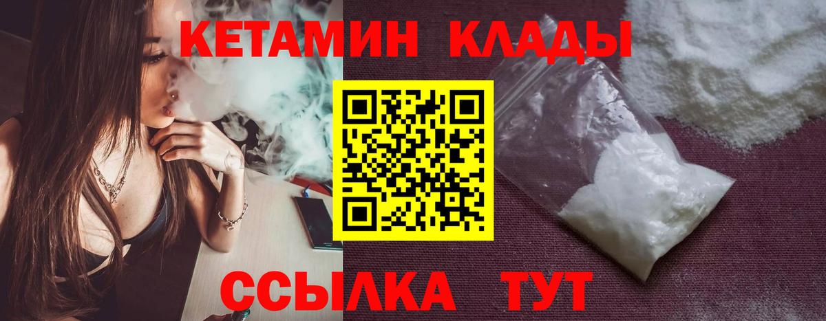 КЕТАМИН ketamine  КЕТАМИН VHQ  Шадринск  Вход с VPN 