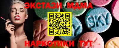 МДМА Можайск
