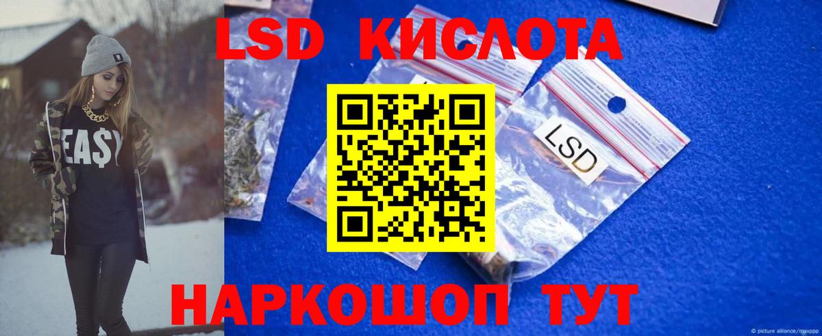 Лсд 25 экстази кислота Шадринск