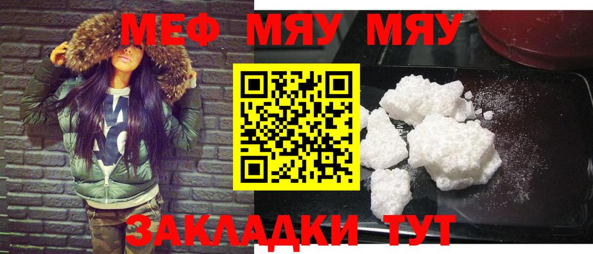 Мефедрон мука Шадринск