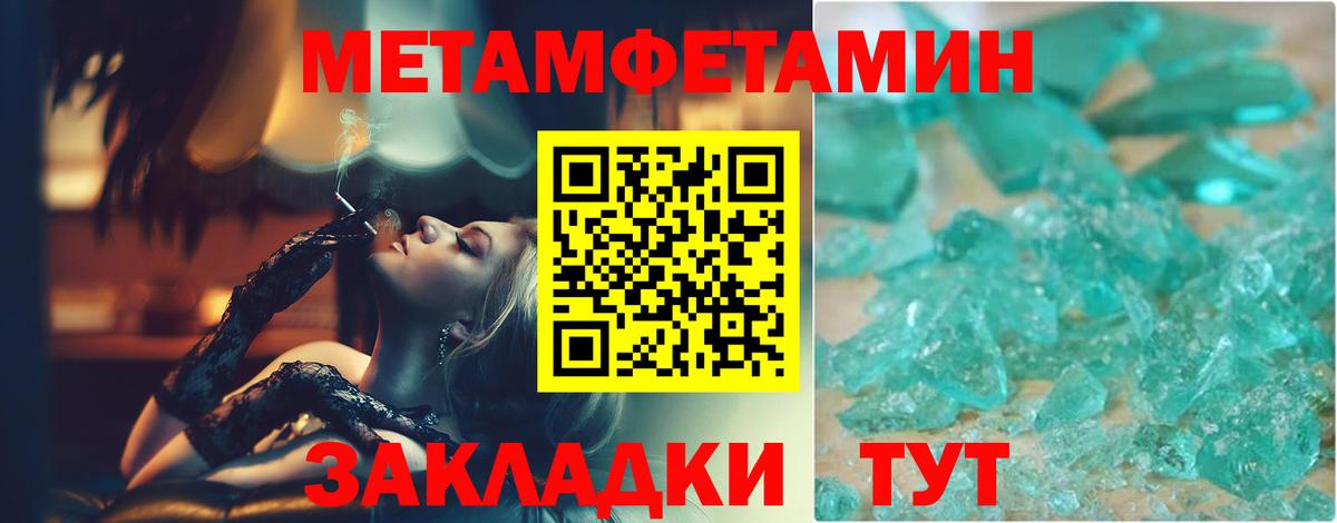 Метамфетамин винт  Вход с VPN  Шадринск 