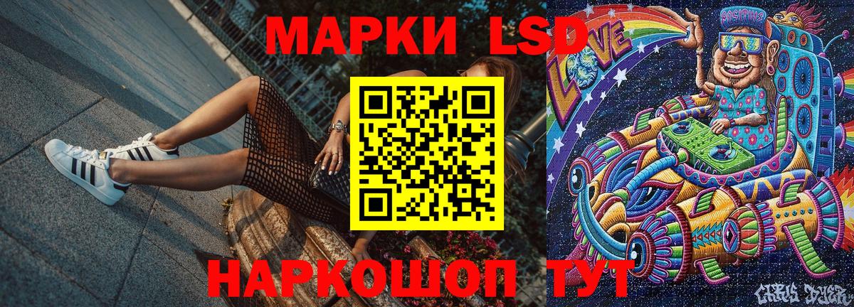 Марки 25I-NBOMe 1,5мг Шадринск