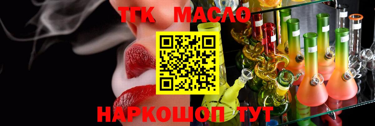 Дистиллят ТГК жижа  Вход с VPN  хочу наркоту  Шадринск 