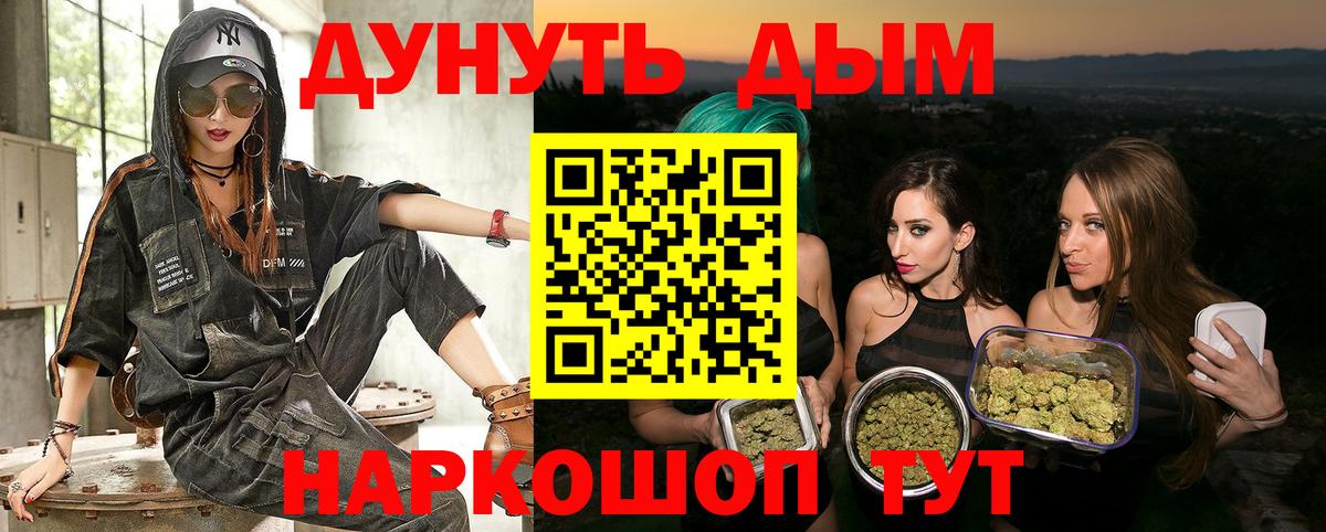Конопля семена  Вход с VPN  Каннабис семена  Шишки марихуана ГИДРОПОН  Шадринск 